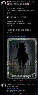 최근 보는 신인 버튜버 리트윗 좀 구걸하러 옴