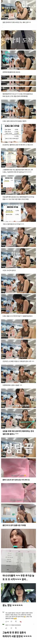 엄청 피곤하다는 요즘 결혼식 트렌드