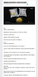 멜론빵에서 인분 냄새!