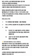 스타벅스 조건 없는 전액 환불 방법.jpg