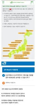 전국 호환 일본 교통카드.jpg