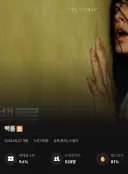 스포) 영화 백룸 보고 왔다