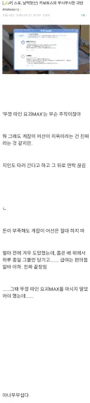 블루아카, 일섭스포) 이상한데서 튀어나오는 한국적 요소