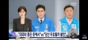 지방선거 전북 민심 현황