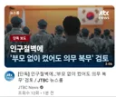 부모 없이 컸어도 의무 복무 검토..