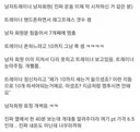 헬스장 PT는 신중히 선택해야하는 이유 .JPG