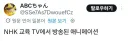 NHK 교육방송에서 방영한 애니메이션 jpg