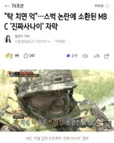 탁치면 억하고를 유머 소재로 삼아?