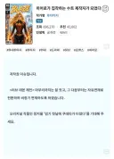 혐주의)노벨피아 표절철퇴맞은 작가의 신작