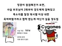 말딸) 파카라이브 개편 첫회부터 지금까지의 감상ㅋㅋㅋ