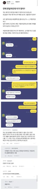 (블라)강간 드립치는 남친.jpg