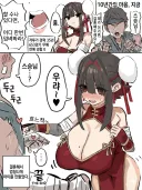 스승에게 도전하는 제자
