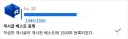 유게이들 때문에 가버린 횟수