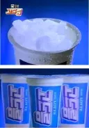 요즘 애들은 모르는 근본 얼음 .jpg