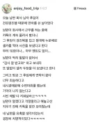 남편 후임이 침대에서 찍은 셀카를 보냈다