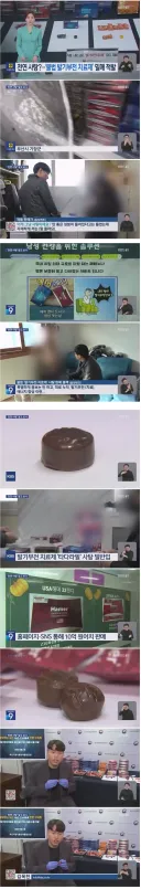 "정력에 좋아"...10억원 어치나 팔린 사탕 알고보니