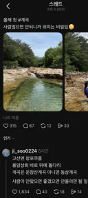 올해 첫 계곡 사람많으면 안되니까 위치는 비밀임.