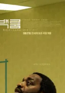 백룸 영화보고왔는데