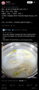 우유로 죽순의 떫은 맛을 빼는것을 보니 무언가가 떠오른다.twit