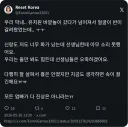 화가 났지만 참은 학부모
