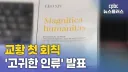 교황님 근황.news