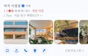 스타벅스 사태 이후로 별점테러 당한 차지티