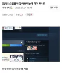 스팀 블아 깔아보려는데 이거 뭐냐?