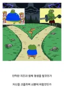 30대 인생 갈림길