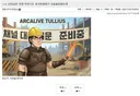 페이트 공식 한글화 소식에 빡친 게임 유저들