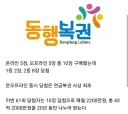 후후 내일 연금복권 추첨날