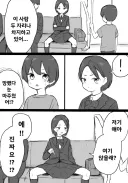 지하철 쩍벌녀 만화