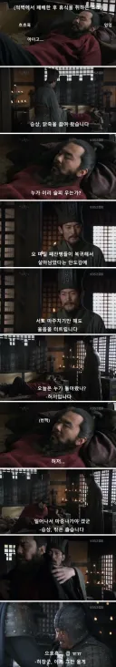 부하 3천명 잃은 장군 위로하는 조조.jpg