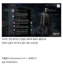 해외 게임사가 제시한 점프스케어 한글 표기