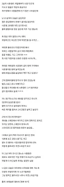 34살 사촌형이 여자들 꼬시는거 보니 충격이더라......ㅜ