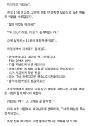 17살 여고생 버튜버의 빨간약이 밝혀지자 탈주한 시청자들