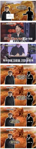 양념치킨 창시자 윤종계.jpg