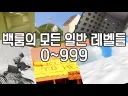 백룸 영화 보면 백룸 들어간다고?