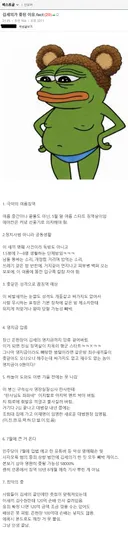 보배 펌 ] 김세의가 X된 이유