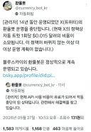 (트위터 말고) X 근황 : "API는 돈 내고 써요"