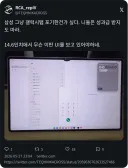 갤탭 쓰다 빡친 유저