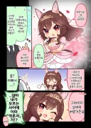 말딸)[핫산] 웨딩의상 젠틸씨.manhwa