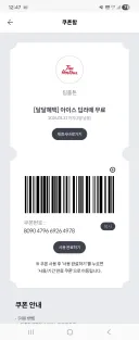 근처에 팀홀튼 매장 있는 사람?