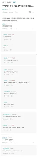 주식천재 삼성중공업 직원