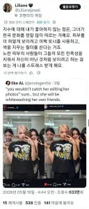 한국인 피부색에 스트레스 받는 Liliane