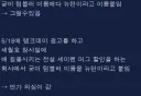 스타벅스)애초에 스벅 탱크데이 사건도 그 정도로 까지 티 안냈으면 몰랐어