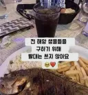 전 해양생물들을 구하기 위해 빨때는 쓰지 않아요