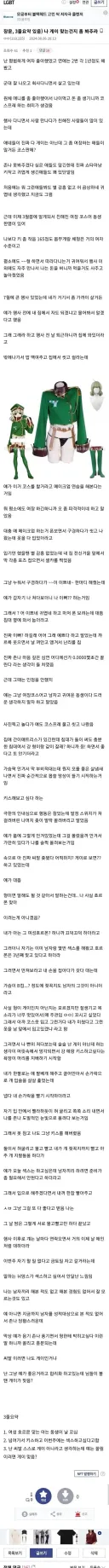 자기가 게이인지 판단해 달라는 디씨인