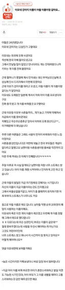 이모네 강아지 이름이 아들 이름이랑 같아요