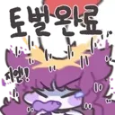 스타) 직업 선택 인페스티드 테란 하는 사람은 뭐임