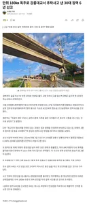 만취 180㎞ 폭주로 강릉대교서 추락사고 낸 30대
